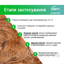 Вогнебіозахист для дерева Алігатор-2 Червоний 10 л, фото 5