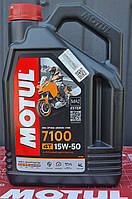 Масло моторное Motul 7100 4T SAE 15W50 (4L)