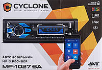 Автомобільний мультимедійний комплекс Cyclone MP-1027 Автомагнітола 1DIN (Bluetooth) з керуванням телефоном