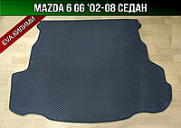 ЕВА коврик в багажник Mazda 6 GG '02-08 седан (Мазда 6 GY)