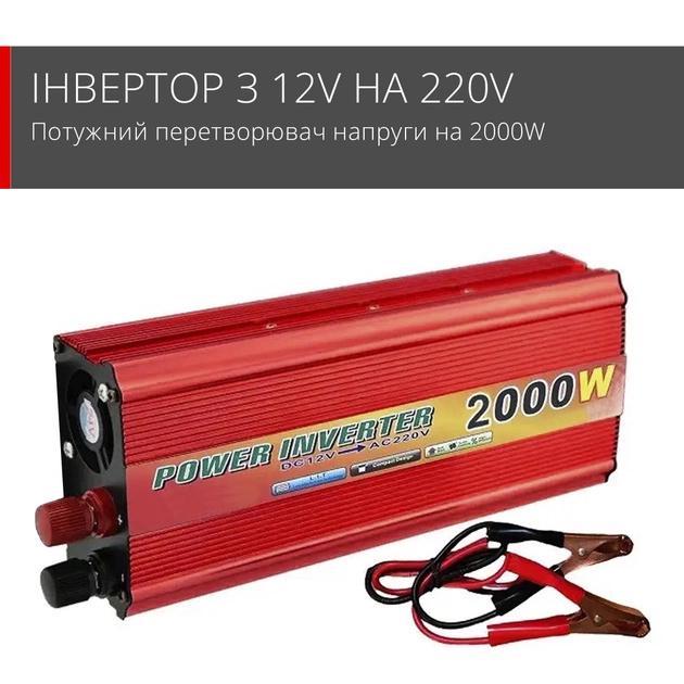 Автомобільний інвертор перетворювач струму 2000 W 12 V / 220 V з датчиками роботи та портом USB UN-2000, фото 1