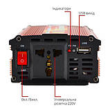 Автомобільний інвертор перетворювач струму 2000 W 12 V / 220 V з датчиками роботи та портом USB UN-2000, фото 5