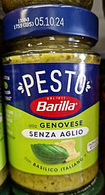 Песто Barilla Pesto alla Genovese Senza Aglio 190 г. ОПТОМ