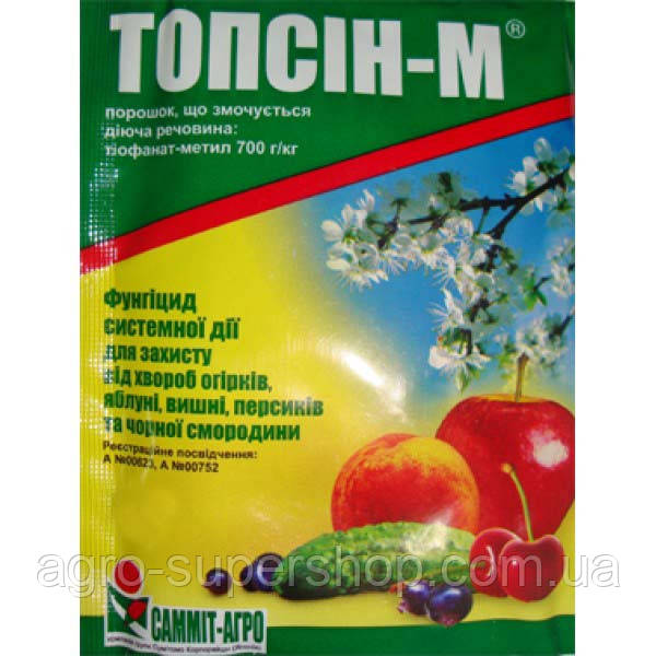Фунгицид Топсин М 25 г.