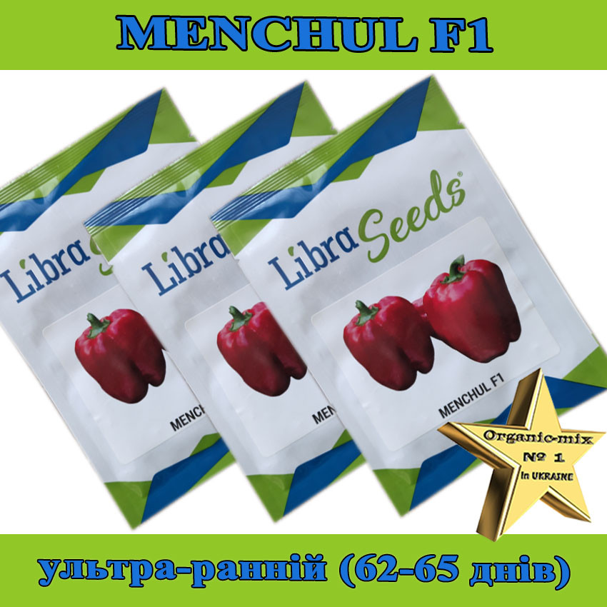 МЕНЧУЛ F1 / MENCHUL F1, насіння солодкого кубоподібного перцю, ТМ Libra seeds