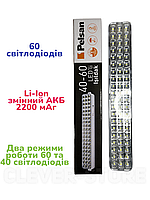 Лампа светодиодная Pelsan на 60 светодиодов с li-ion аккумулятором 2200 мАч