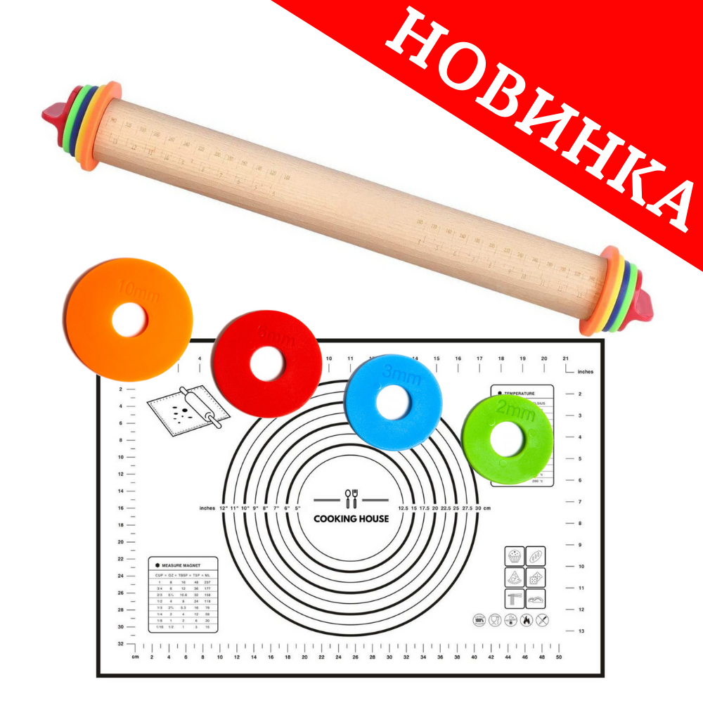 Набір дерев'яна качалка для тіста Cooking House hotdeal з кільцями для розкочування тіста + Килимок для випікання, фото 1