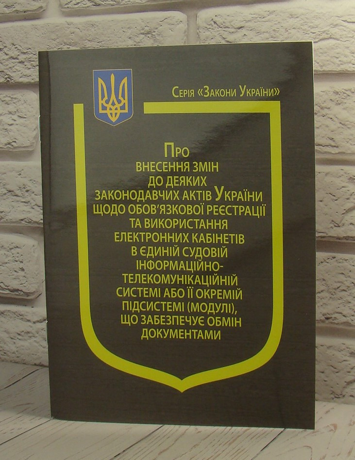 Закон України Про санкції