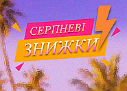 АКЦІЯ НА МАТРАЦИ