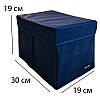 Ящик-органайзер для зберігання речей з кришкою M - 30*19*19 см (синій), фото 2