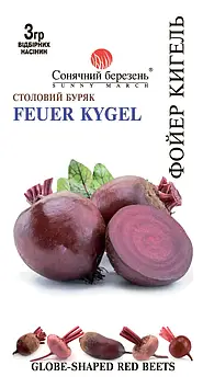 Буряк Фойєр Кігель 3 г (СМ)