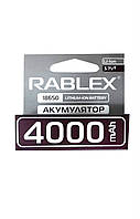 Батарейка аккумуляторная RABLEX 18650 4000mAh с защитой