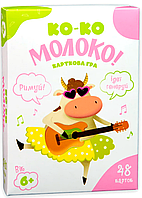 Настольная игра «Ко-ко Молоко»