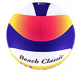 М'яч для пляжного волейболу Mikasa Beach Classic BV551C (розмір 5), фото 3