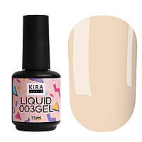 Рідкий гель Liquid Gel 003 Kira Nails 15 мл(р)