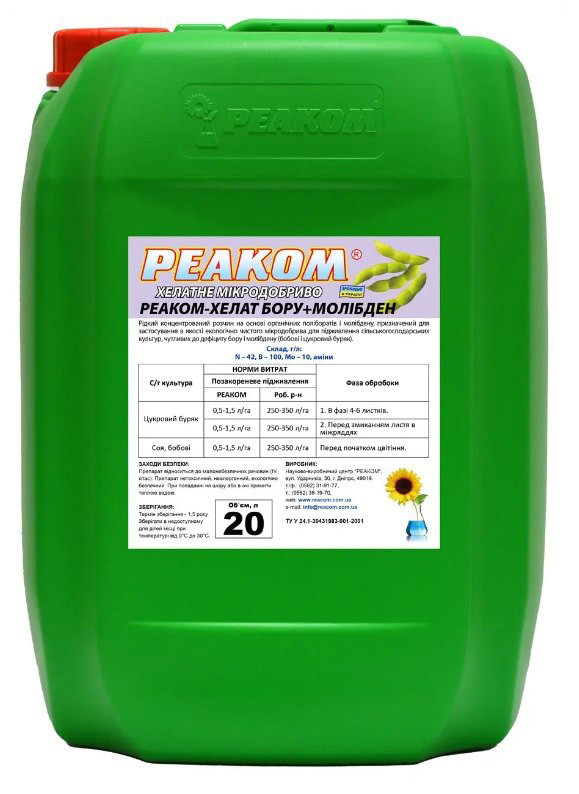 Реаком Хелат Бору+Молібден 10л, мікродобриво, Реаком