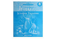 Контурні карти 8 клас Історія України