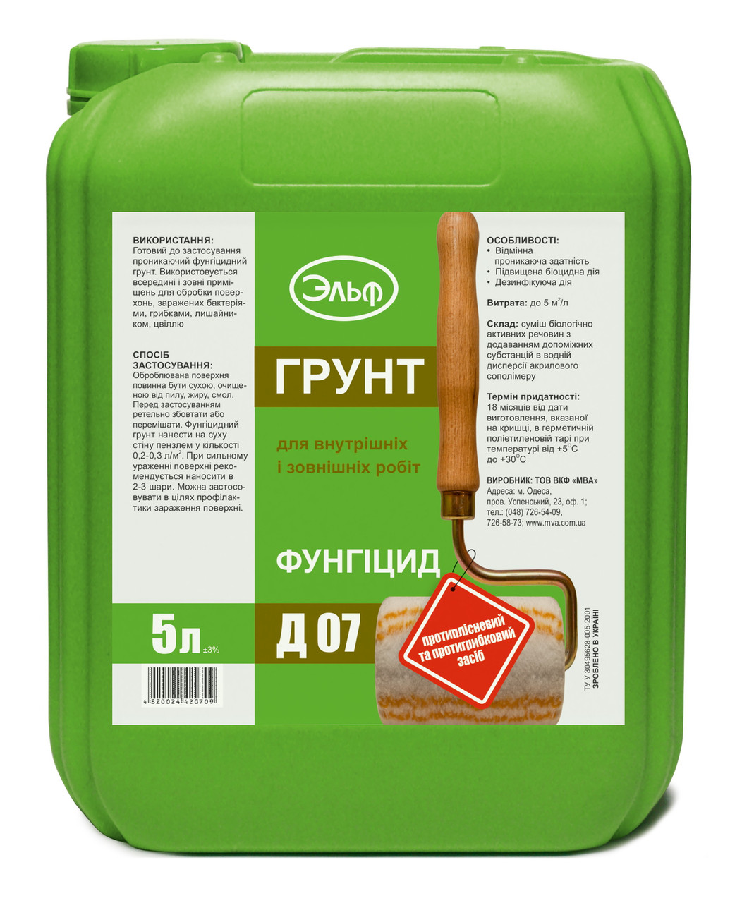 Д 07 Ґрунтовка Фунгіцид 5 л, тм Ельф