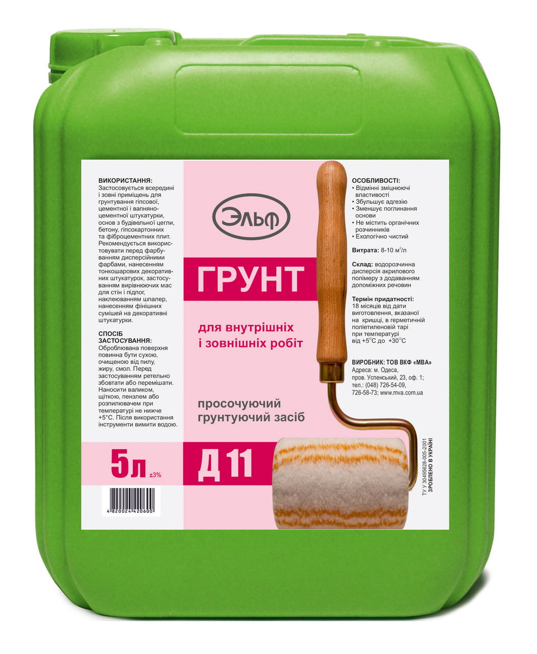 Д 11 Грунтовка глибокого проникнення 10 л, тм Ельф