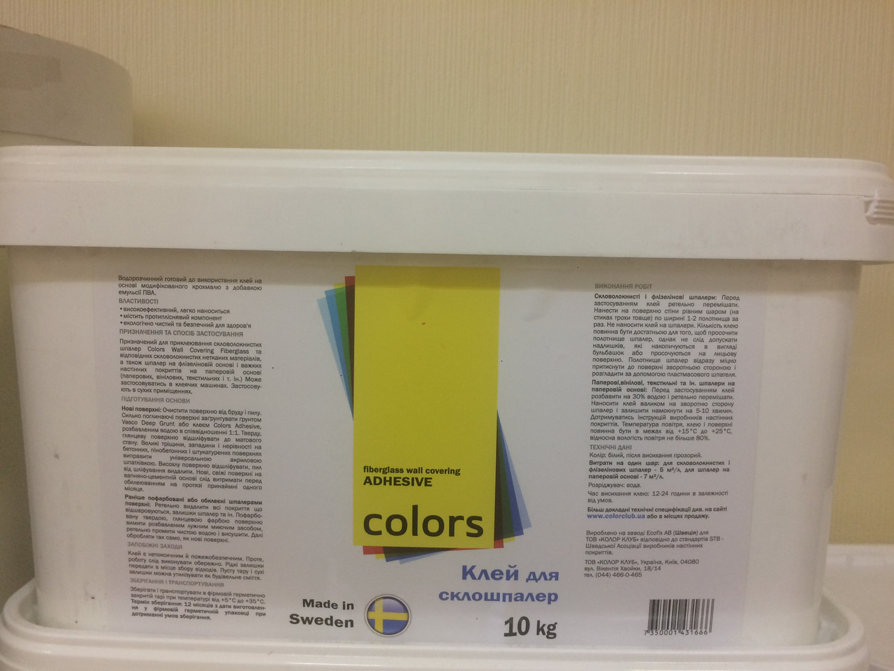 Клей тм COLORS для склошпалер 10л