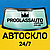 Автоскло №1 Інтернет-магазин "PROGLASSAUTO"®