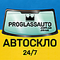 Автоскло №1 Інтернет-магазин "PROGLASSAUTO"®