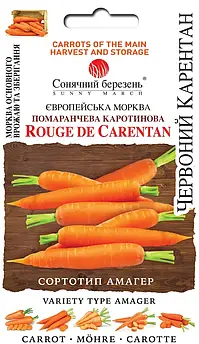 Морква Червоний Карентан 1000 шт (СМ)