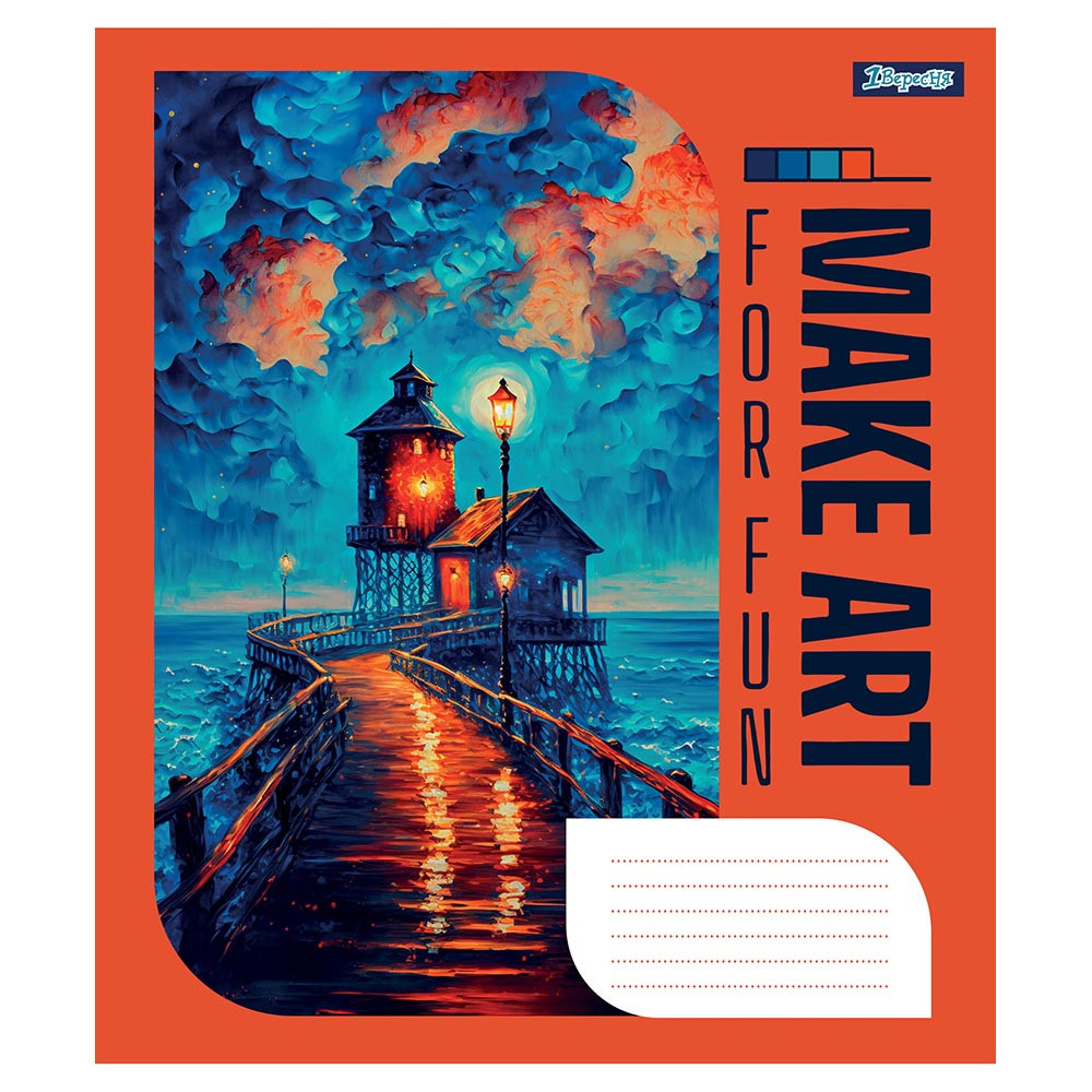Набір шкаільних зошитів 5шт 1Вересня Make art 96 аркушів лінія 766768