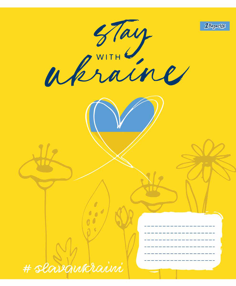 Набір шкільних зошитів 5шт А5/96 лін. 1В Stay with Ukraine 766502