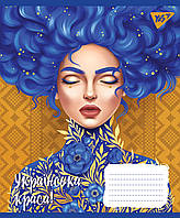 Набір шкільних зошитів 5ш А5/96 лін. YES Українська красуня