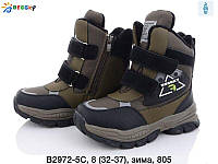 Зимняя обувь оптом Сноубутсы для детей от фирмы Bessky (32-37)