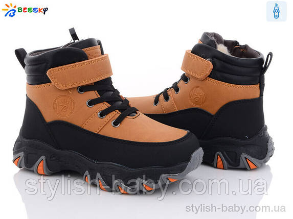 Дитяче взуття гуртом. Дитяче зимове взуття 2023 бренда Kellaifeng — Bessky для хлопчиків (рр. з 32 по 37), фото 1