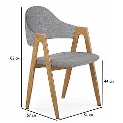 Сірі стільці з тканини з підлокітниками K-344 на ніжках медовий дуб у скандинавському стилі на кухню