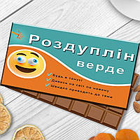 Шоколадка "Різдуплін вербе. Весела аптечка