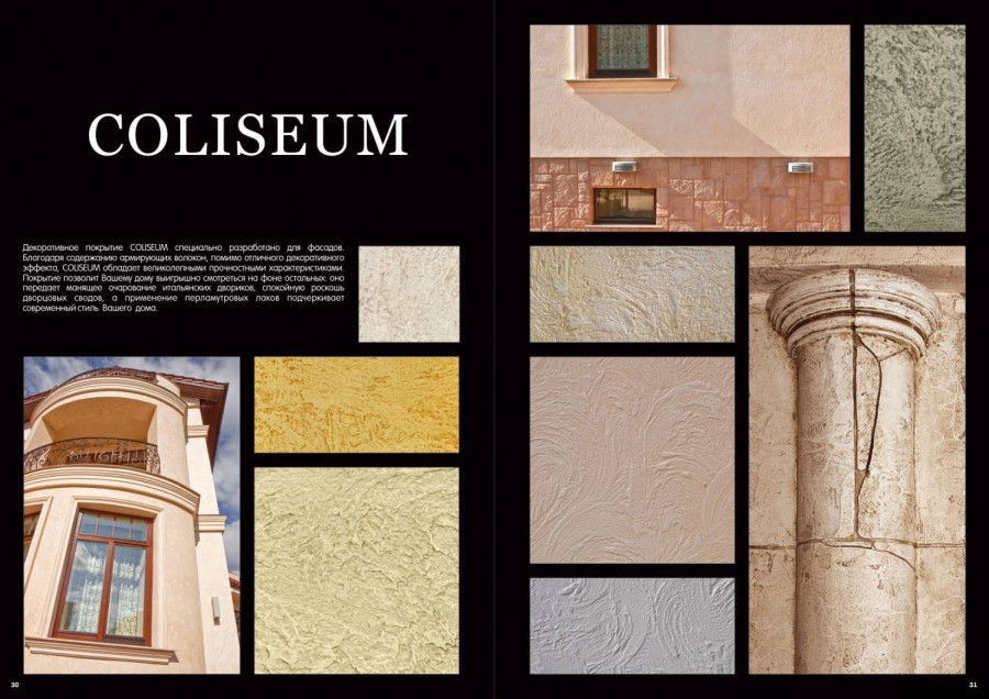 Декоративне покриття COLISEUM 15кг, КОЛІЗЕЙ ЕЛЬФ ДЕКОР