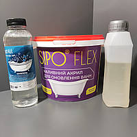 Жидкий наливной акрил 2.9 кг для реставрации ванн SipoFlex 1.5м с моющим средством