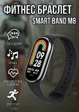Фітнес-годинник Smart Band М8, Трекер, Крокомір, Пульс, Тиск, фото 4