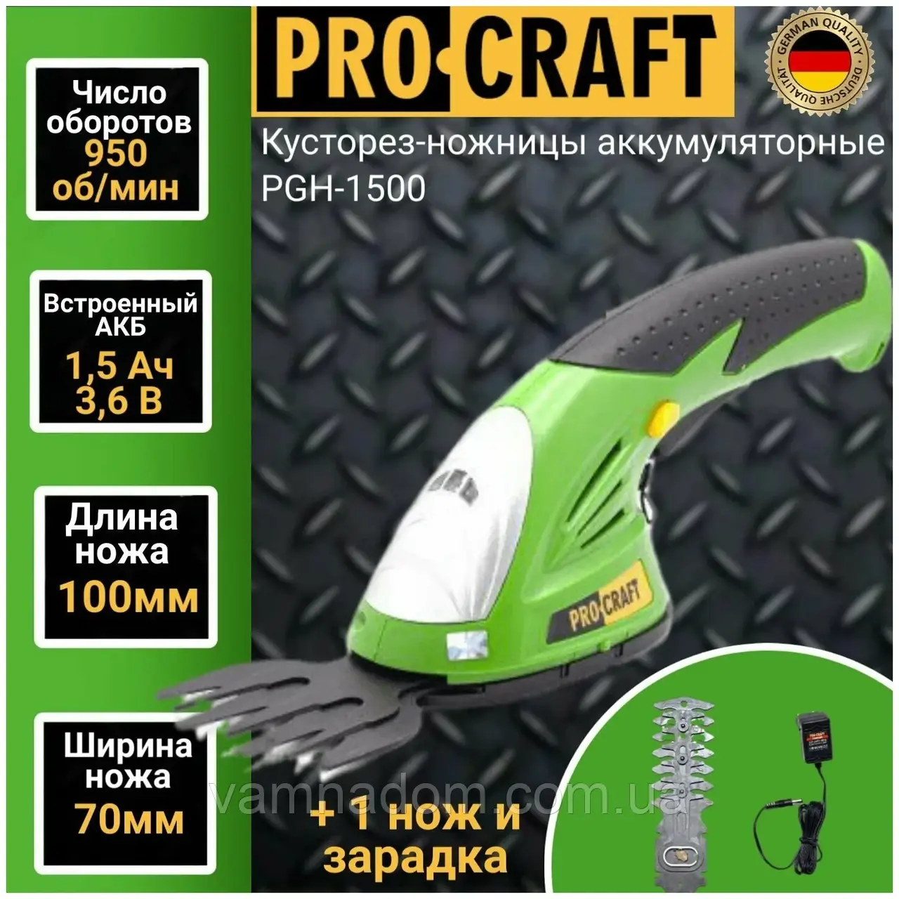 Підрізувач трави та кущоріз акумуляторний Procraft PGH1500