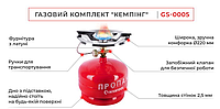 Баллон газовый кемпинг 5л. Intertool плита с горелкой, газовая горелка туристическая,