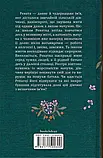 Щебетала пташечка    Оксана Кір’ян, фото 3