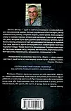 Ключ   Василь Шкляр, фото 3