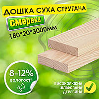 Дерев'яний сухий струганий шліфований брус 1 сорту від виробника 20*180*3000 мм