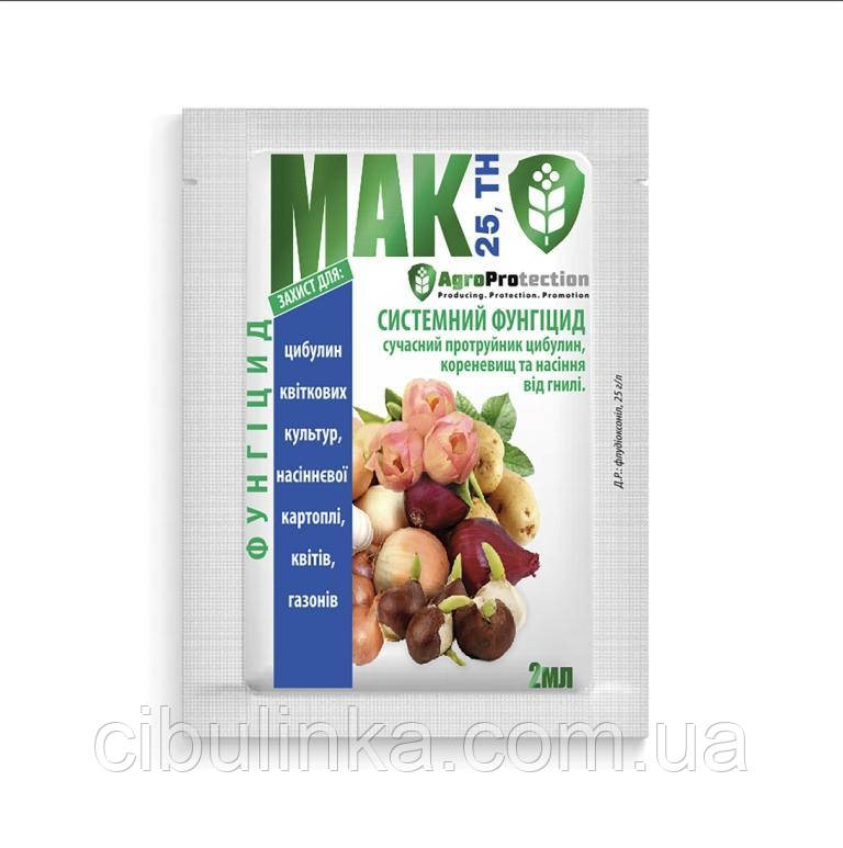 Фунгіцид МаК протруйник для насіння, цибулевих та газону AgroProtection 2 мл