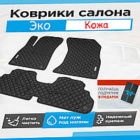 Коврики кожаные на Kia Picanto КИА Пиканто Автомобильные ковры эко кожа