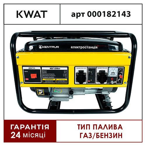 Купить Генератор Газ бензиновая мини электростанция 2.8 кВт Кентавр КБГ ...