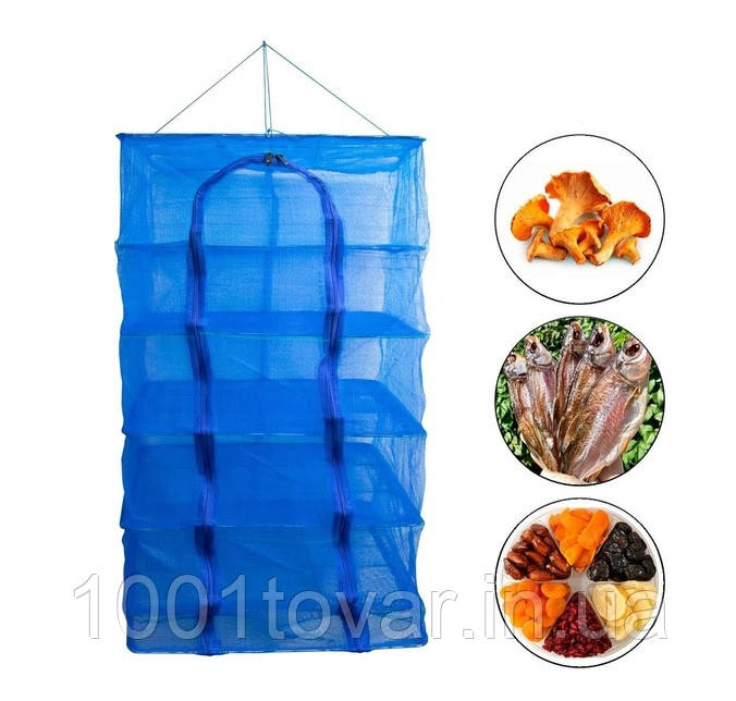 Посилена сітка для сушки риби, фруктів, грибів на 5 секцій 50х50х97 см Синя, сетка сушилка., фото 1