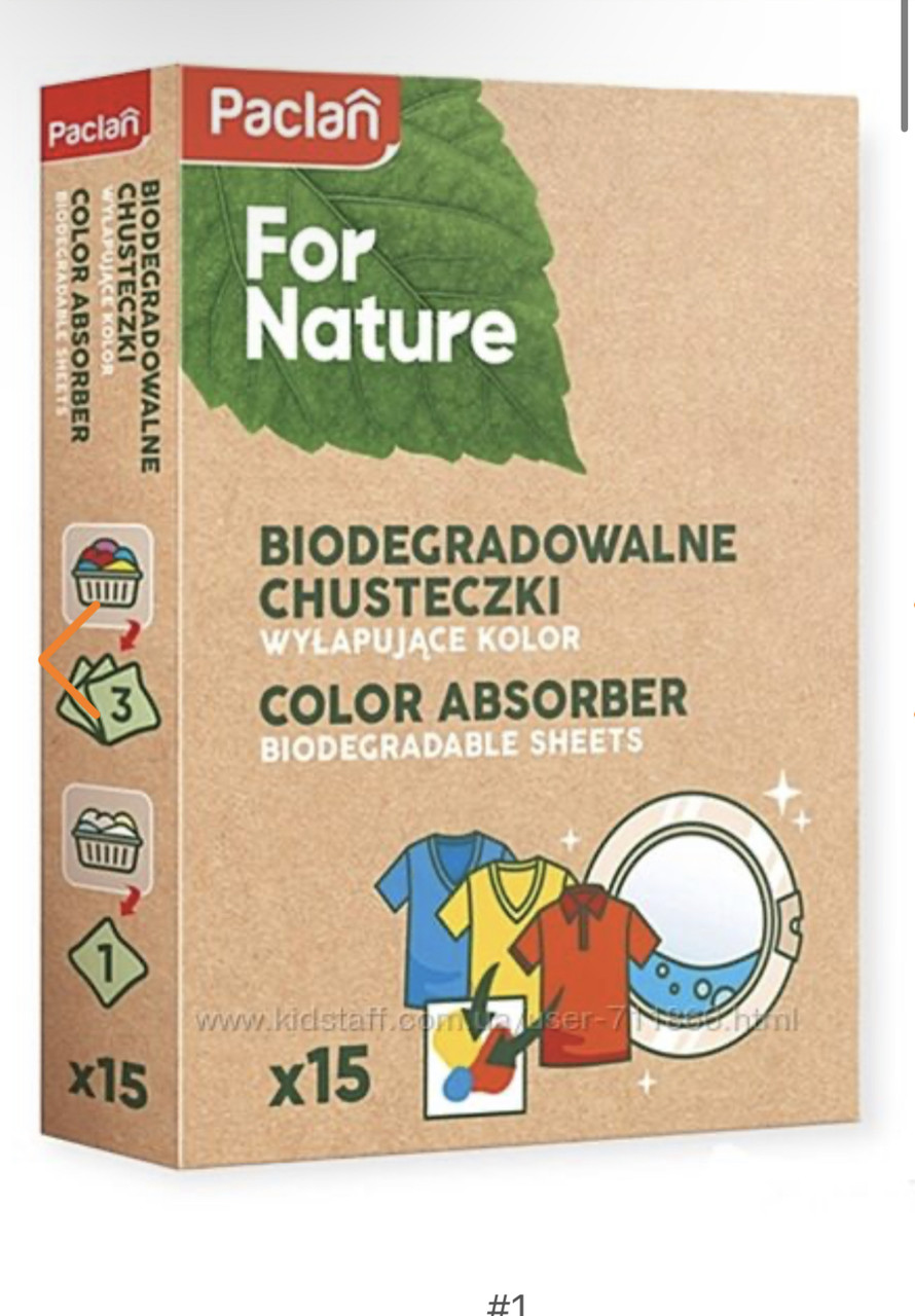 Paclan for Nature Color Absorber серветки для запобігання фарбуванню білизни під час прання 15 шт.