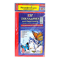 Обкладинки для підручників 8 клас Tascom подвійний шов 200 мкн