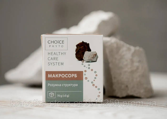 Купить Макросорб - мультивітамінний комплекс і природний сорбент CHOICE ...