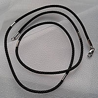 Шнур шолковый ювелирный с серебряными вставками и застежками диаметр 2 мм Черный